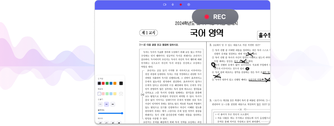 녹화/녹취